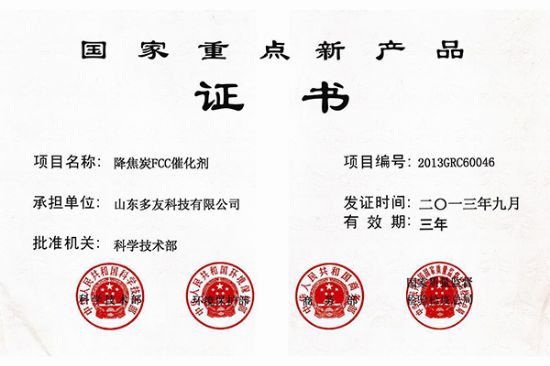點擊查看詳細信息<br>標題：國家重點新產(chǎn)品計劃項目 閱讀次數(shù)：4951